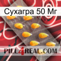 Сухагра 50 Мг cialis1